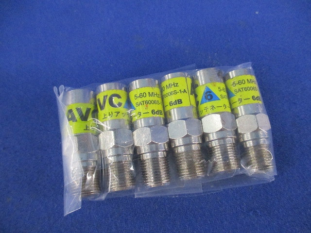 上りアッテネーター(6dB)(6個入) SAT6006S-1