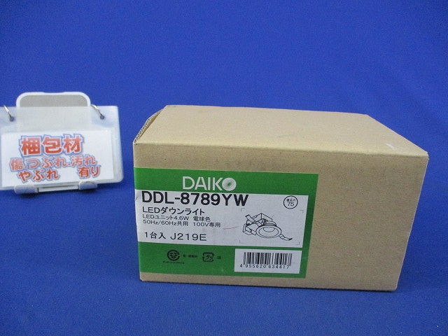 LEDダウンライトφ75(電球色) DDL-8789YW