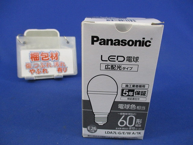 LED電球E26(電球色) LDA7L-G/E/W
