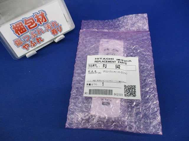 リモコン送信機 FU542
