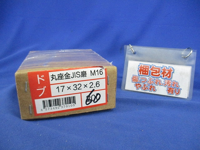 ワッシャー(ドブ)(M16 17×32×2.6)(亜鉛)(60個入) M16 17×32×2.6