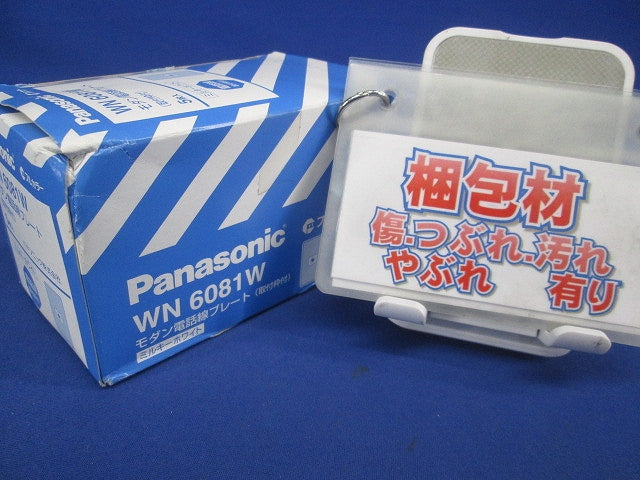 フルカラー モダン電話線プレート 1連 ミルキーホワイト 5個入 WN6081W-05