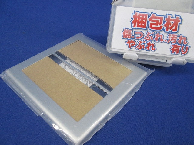 コスモシリーズワイド21 新金属スイッチプレート 2型 2連用 WTC9202