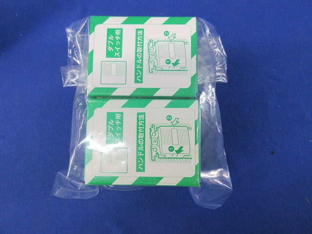 埋込ダブルスイッチ用ハンドル(10個入×2)(ホワイト) WT3012W