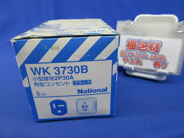 小型接地2P30A角型コンセント(5個入)黒 National WK3730