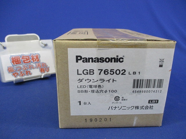 天井埋込型 LEDダウンライトφ100(電球色) LGB76502LB1