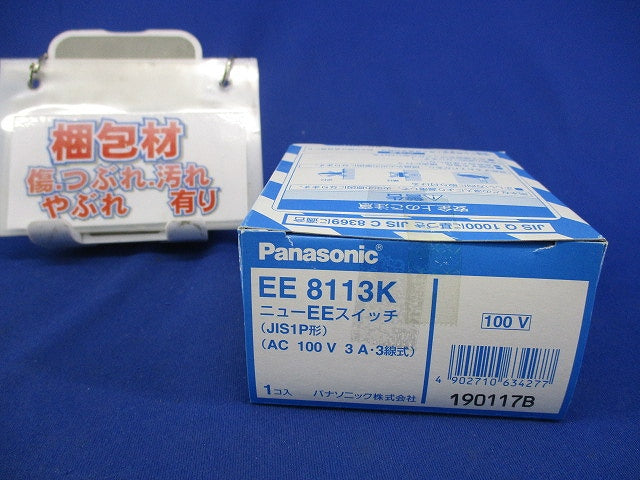 ニューEEスイッチ EE8113K