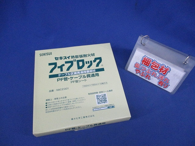 フィブロック(10枚入) SBCZ001