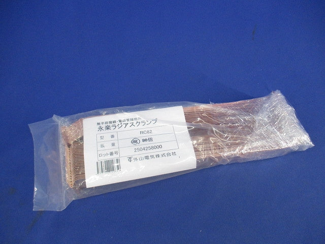 配管用ラジアスクランプ(48個入) RC82