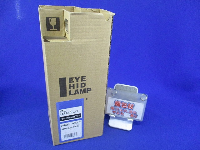 セラミックメタルハライドランプE39(未使用品) M360FCLSH-WW/BH