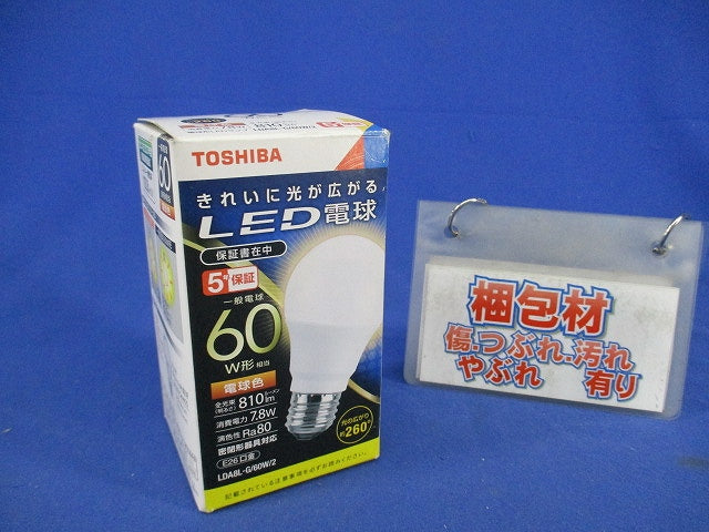 LED電球 一般電球形E26(点灯試験済) LDA8L-G/60W/2