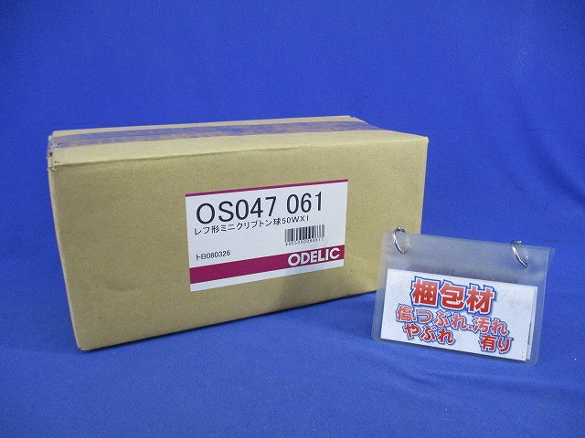 スポットライトセット(ランプ付) OS047061