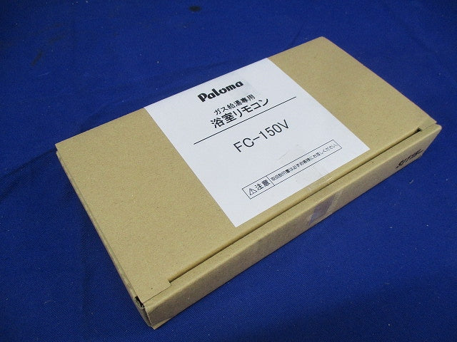 ガス給湯器 浴室ボイスリモコン FC-150V