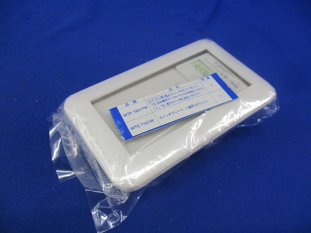 エアコン用埋込スイッチ付コンセント(プレート付)ホワイト WTF19317W他