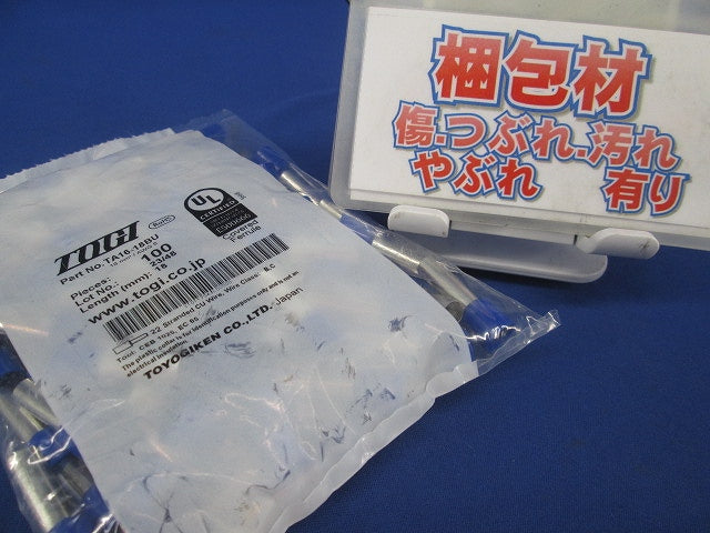 フェルール 棒端子 青 100個入 TA16-18BU-100