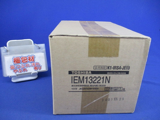 LED非常用ダウンライトφ100(14年製) IEM13221N