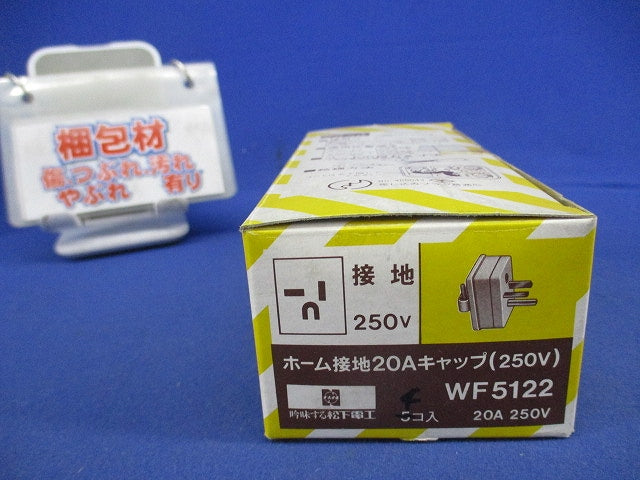 ホーム接地20Aキャップ(4個入)National WF5122