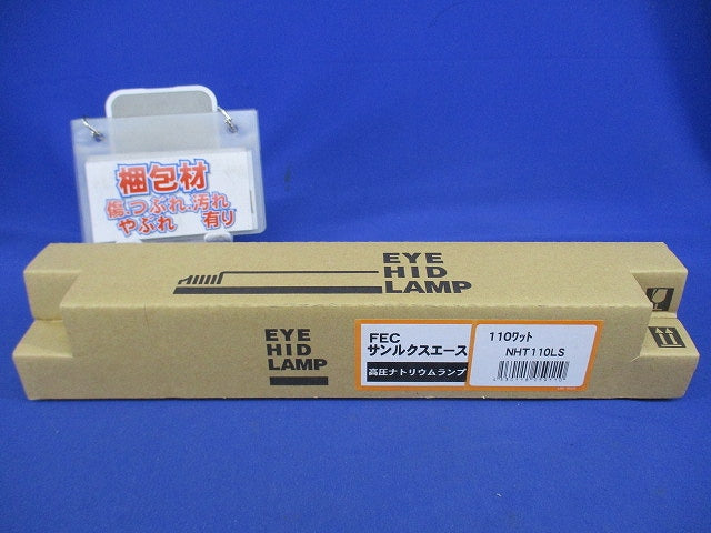 高圧ナトリウムランプE39 NHT110LS