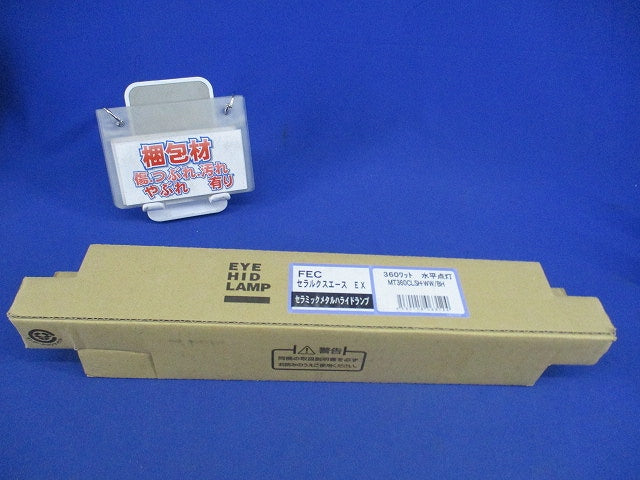 セラミックメタルハライドランプE39(水平点灯形・360W) MT360CLSH-WW/BH