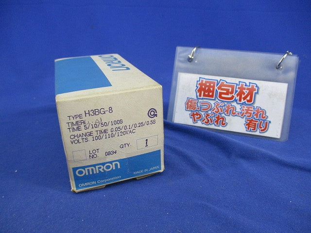 スターデルタ・タイマ H3BG-8