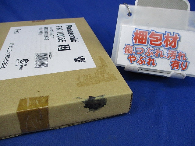 避難口誘導灯用適合表示板 C級/片面用 FK10055
