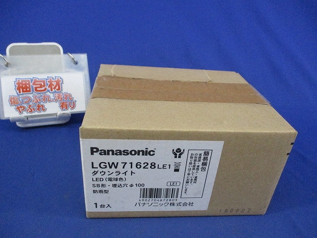 LEDダウンライトφ100(電球色) LGW71628LE1