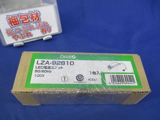 LED電源ユニット LZA-92810