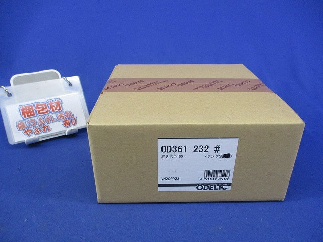 高気密SB形ダウンライトφ150(ランプ別売) OD361232
