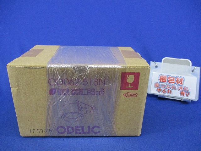 高気密・遮音施工用SGI形ダウンライト(白熱灯)φ100 OD062513N
