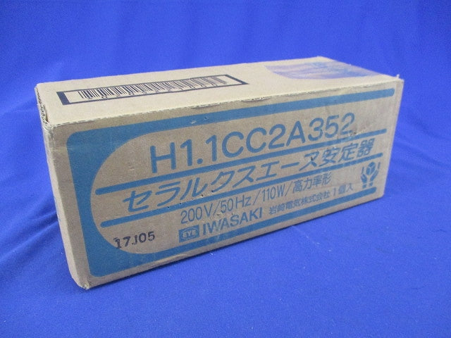 セラルクスエース安定器200V50Hz110W用 H1.1CC2A352