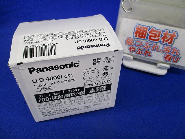 LEDフラットランプ LLD4000LCS1