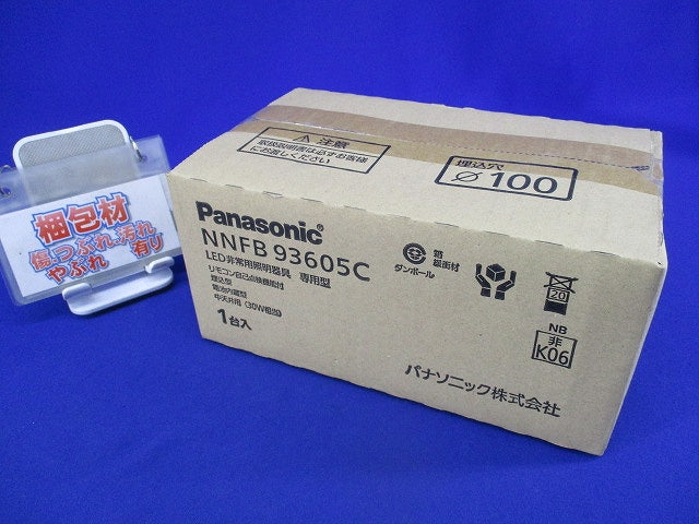 天井埋込型 LED非常用照明器具φ100(昼白色)(22年製) NNFB93605C