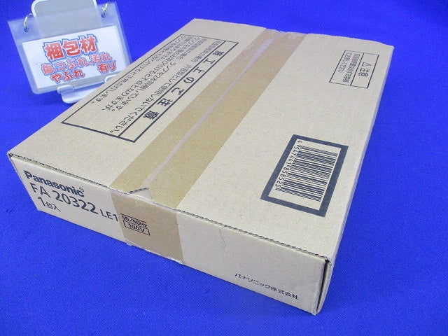 LED誘導灯両面型(表示板別売) FA20322LE1