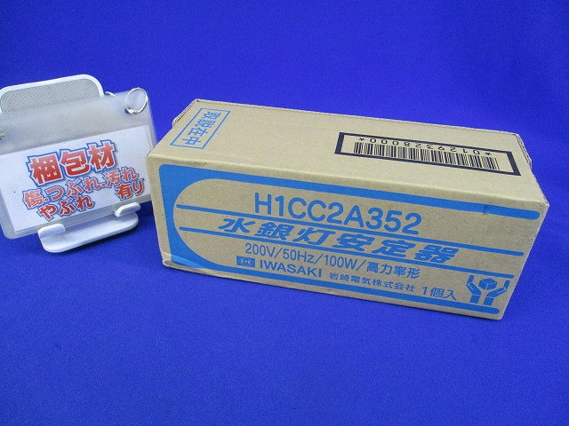 水銀灯安定器200V50Hz100W H1CC2A352