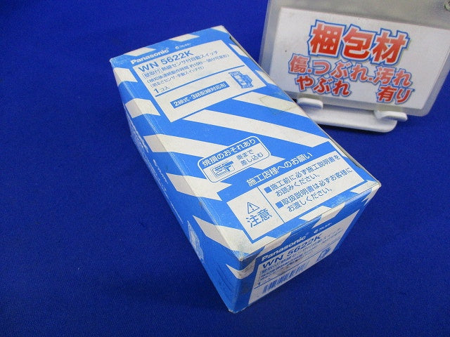 熱線センサ付自動スイッチ WN5622K
