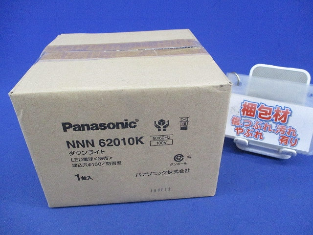 LED用ダウンライトφ150(ランプ無) NNN62010K