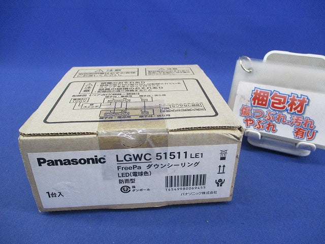FreePa LEDダウンシーリング(電球色) LGWC51511LE1