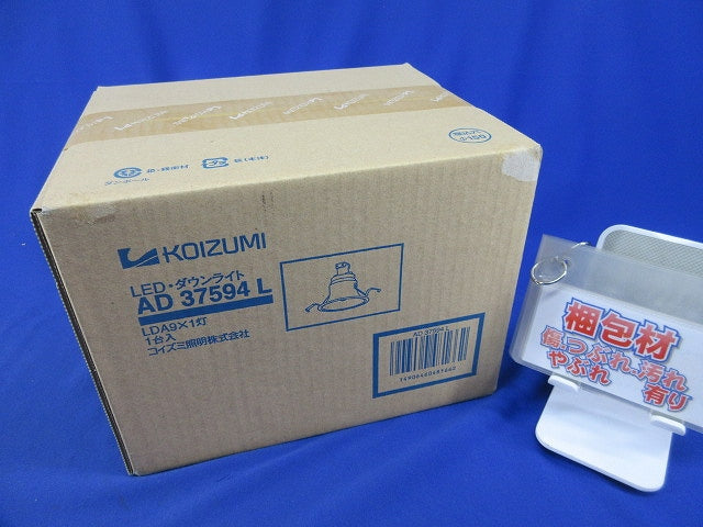 LEDダウンライトφ150(電球色) AD37594L
