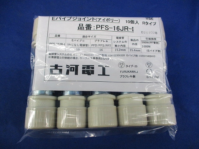 薄鋼ジョイント(10個入)アイボリー PFS-16JR-I