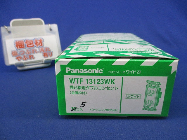 埋込接地ダブルコンセント(5個入)(ホワイト) WTF13123WK