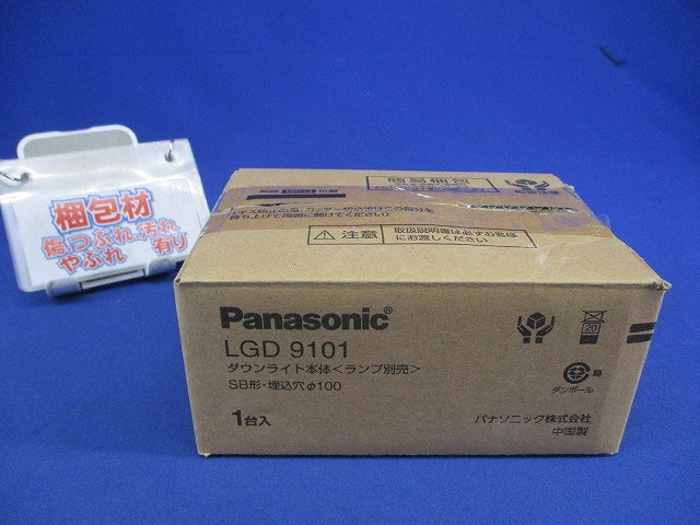 LEDダウンライトφ100(ランプ別売)(黒) LGD9101
