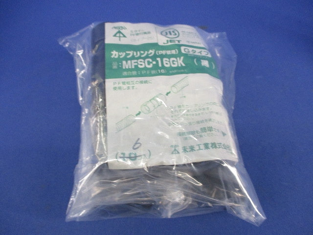 PF管用付属品セット(混在17個入)(黒) MFSK-16GK他