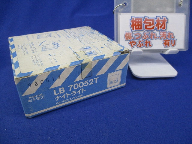 ナイトライト National LB70052T