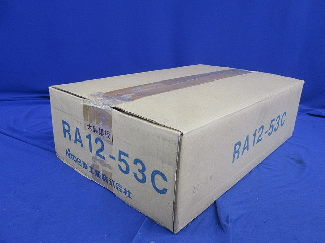 RA形制御盤キャビネット RA12-53C