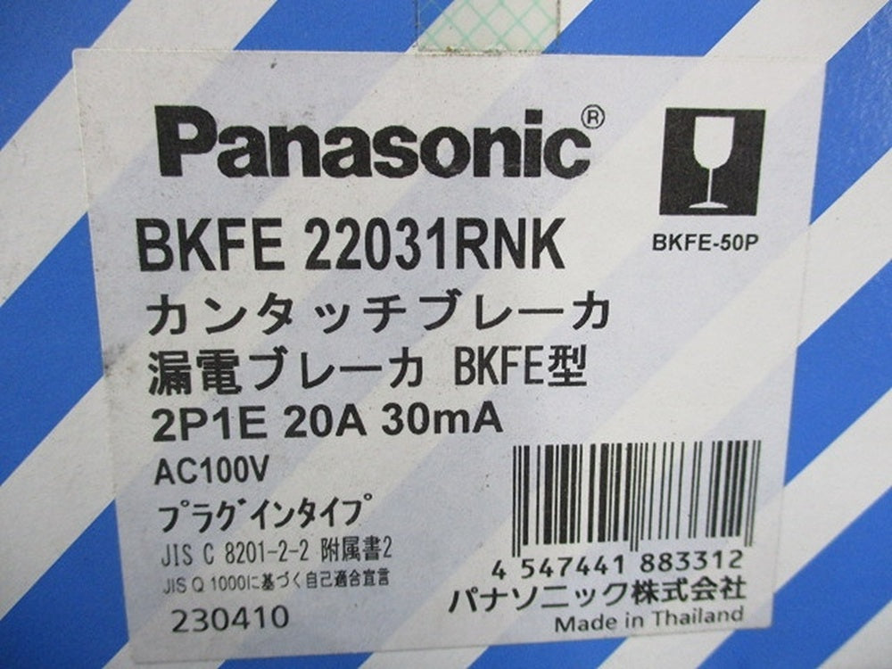 カンタッチブレーカ 2P1E20A30mA AC100V BKFE22031RNK2P1E20A30mA