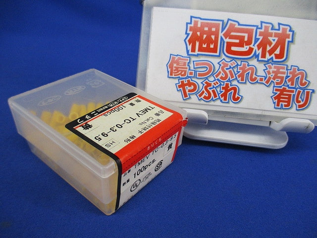 絶縁付端子 棒形 黄色 100個入 TMEVTC-0.3-9.5-100