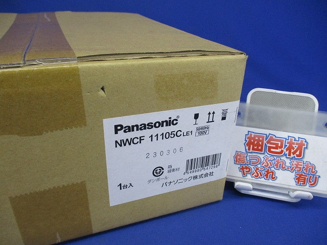 LEDシーリングライト 5000K 昼白色 非調光 電源内蔵 防雨型 NWCF11105CLE1