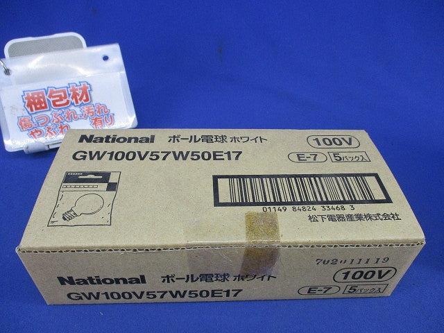 ボール電球E17(5個入)National GW100V57W50E17