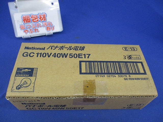 パナボール電球E17(3個入)National GC110V40W50E17