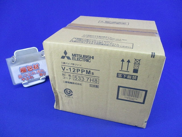 パイプ用ファン V-12PPM8